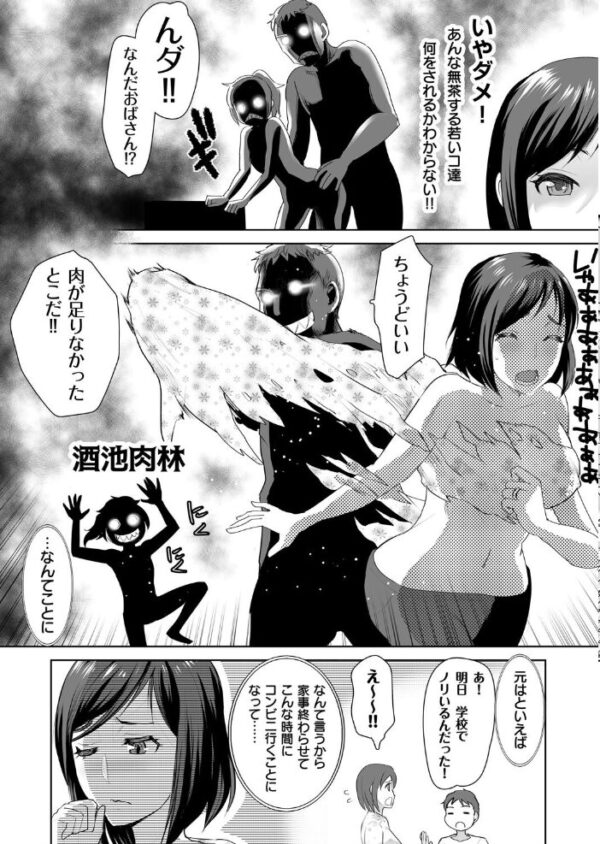 【エロ漫画】美乳人妻と3人で過ごす濃密ハーレム騎乗位フェラ中出しの夜w サンプル画像