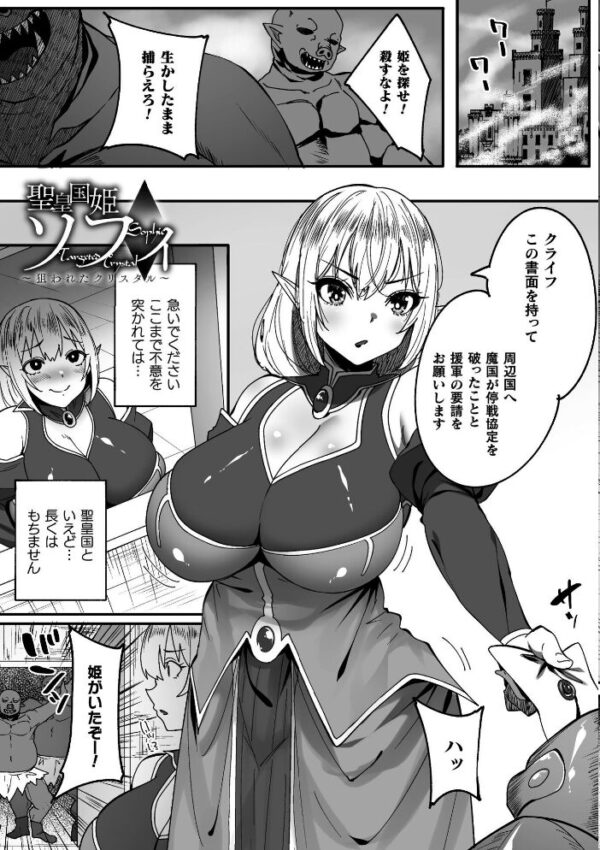 【エロ漫画】淫紛の黒衣を纏う姫は巨乳の女体化を経て中出しとフェラに溺れる騎士との禁断の戦場!! サンプル画像