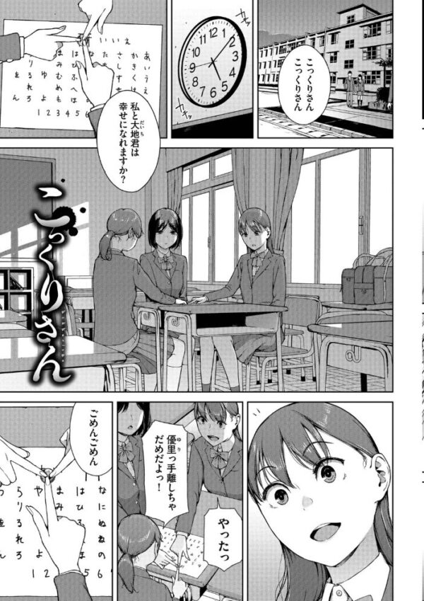 【エロ漫画】寝取られ系の巨乳美人に奪われる夜…中出し・フェラ・乱交で堕ちる背徳ハーレムｗ サンプル画像