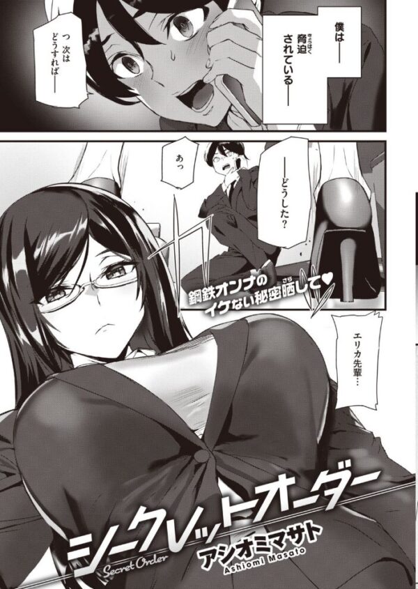 【エロ漫画】 COMIC快楽天 2022年02月号 サンプル画像