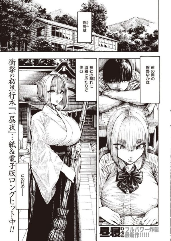 【エロ漫画】 COMIC快楽天 2021年08月号 サンプル画像