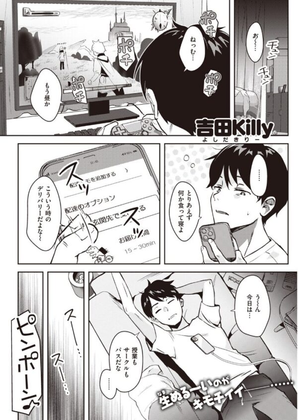 【エロ漫画】 COMIC快楽天 2023年09月号 サンプル画像