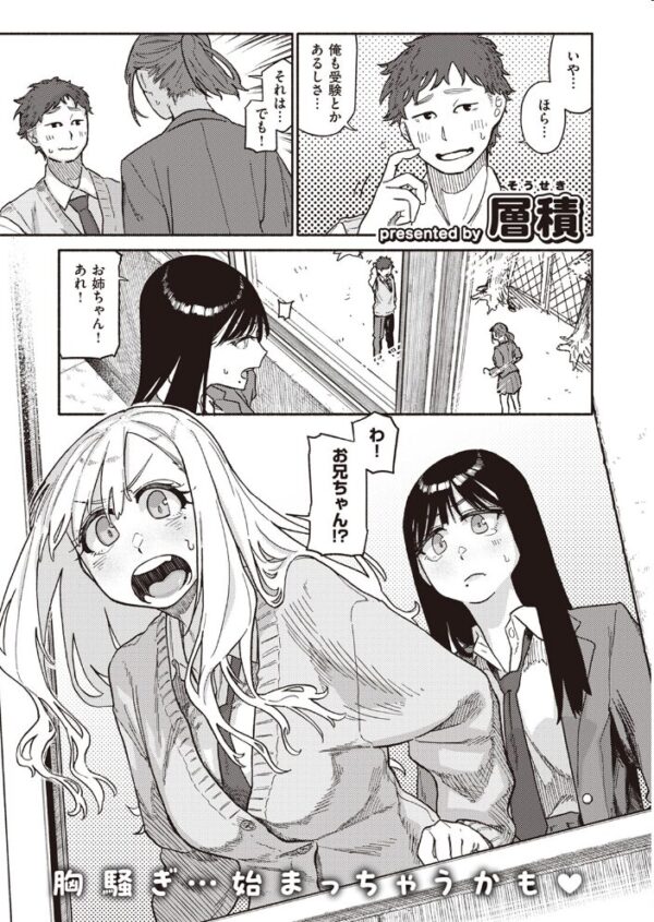 【エロ漫画】 COMIC快楽天 2024年01月号 サンプル画像