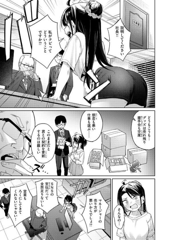 【エロ漫画】 COMIC失楽天 2026年10月号 サンプル画像