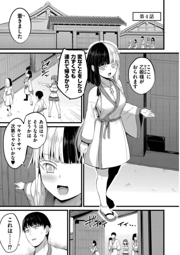 【エロ漫画】巨乳ギャルと姉と妹のハーレム中出しフェラ騎乗位で濃密に絡む島の露出義務ｗ サンプル画像