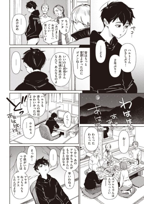 【エロ漫画】 COMIC快楽天 2021年02月号 サンプル画像