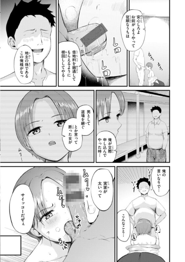 【エロ漫画】姉と妹と人妻が寝取られに堕ちる瞬間を見てしまい中出しやフェラで快感に溺れる夜ｗ サンプル画像