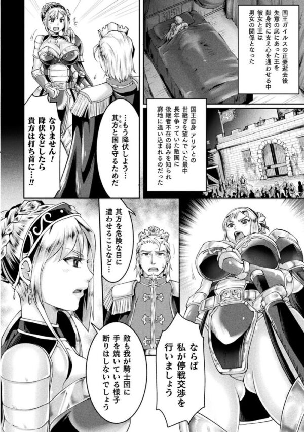 【エロ漫画】正義堕淫アンモラルの美少女たちと巨乳をむさぼり中出しで堕つ戦いの夜w サンプル画像