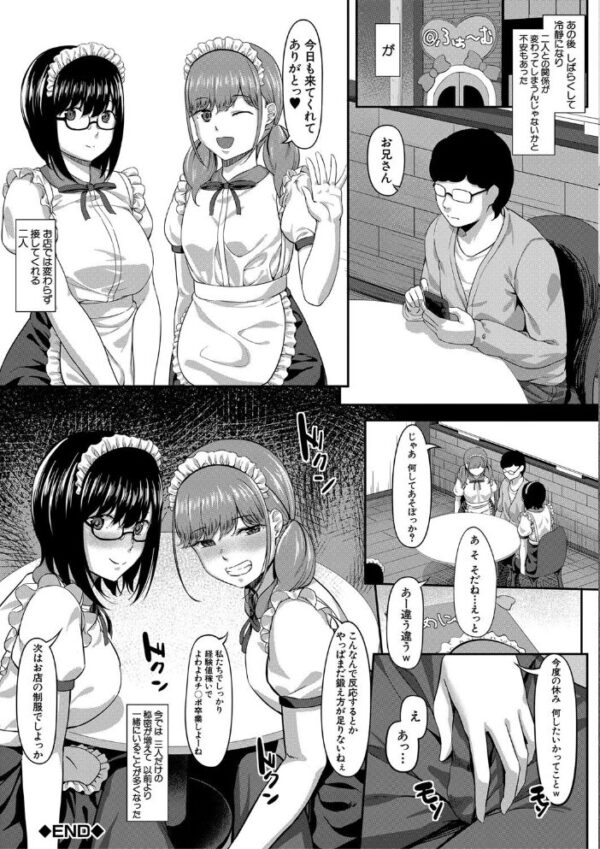 【エロ漫画】巨乳女子校生二人と手コキで迫る中出しラブホHの秘密の姦係!! サンプル画像