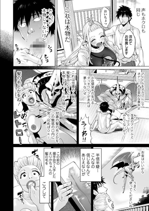 【エロ漫画】巨乳ギャルと母の関係に中出ししちゃう騎乗位パイズリとイラマチオの痴態w サンプル画像
