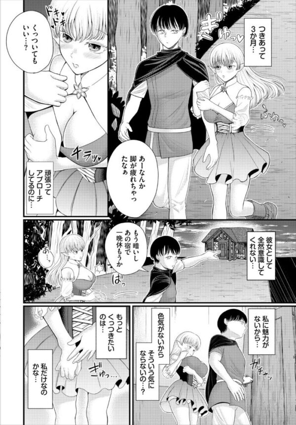 【エロ漫画】姉系シスターと中出しフェラを極める ダンジョン攻略はSEXで！！の世界での禁断プレイｗ サンプル画像