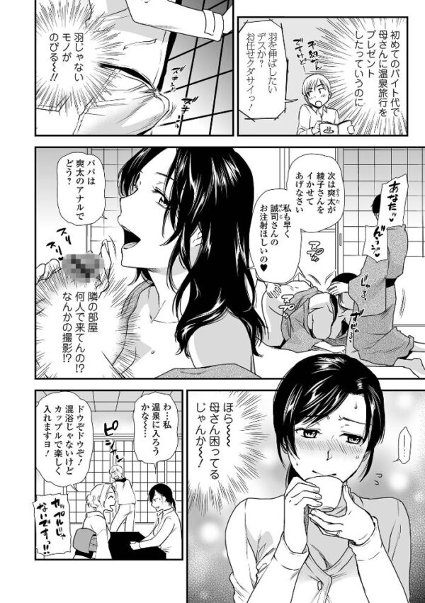 【エロ漫画】寝取られOLの巨乳人妻が姉妹や母の前で中出しフェラと騎乗位を繰り返す密会セックスw サンプル画像