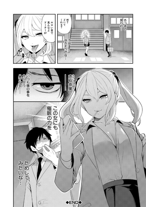 【エロ漫画】女教師と制服美少女たちが密室で迫る中出しパイズリ三昧の夜w サンプル画像