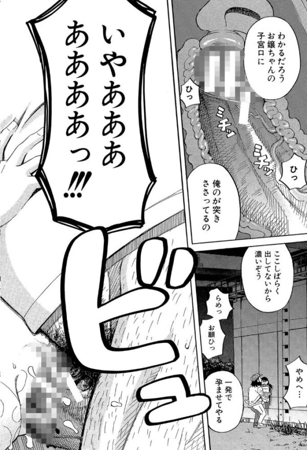 【エロ漫画】彼女の巨乳を守るべく、男たちの要求に応じる中で始まる中出しハーレムの夜ｗ サンプル画像