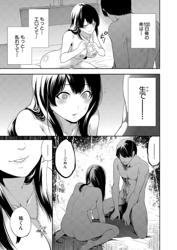 【エロ漫画】彼氏の前で寝取られそうになる彼女と誘惑する美少女の背徳SEXｗ サンプル画像