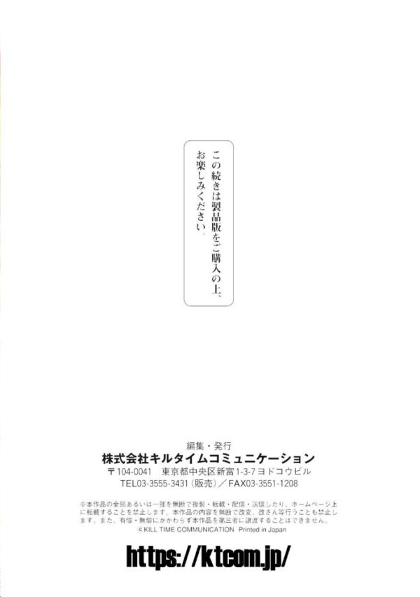 【エロ漫画】 くっ殺ヒロインズ Vol.11 サンプル画像