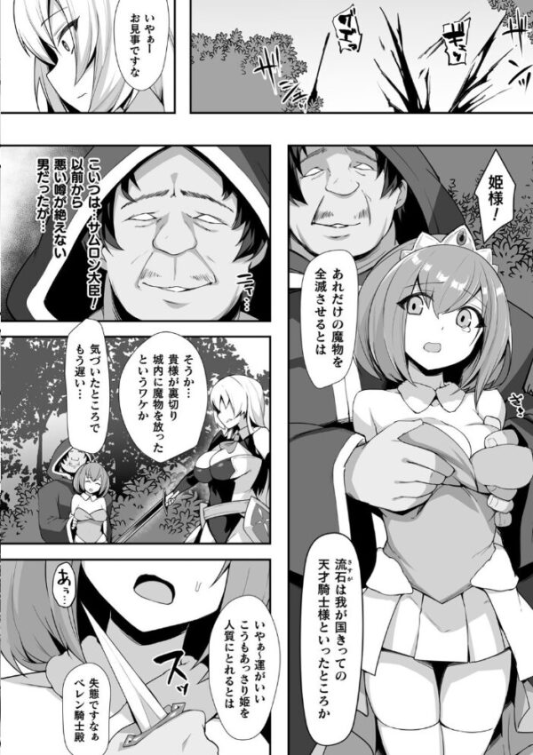 【エロ漫画】 くっ殺ヒロインズ Vol.17 サンプル画像