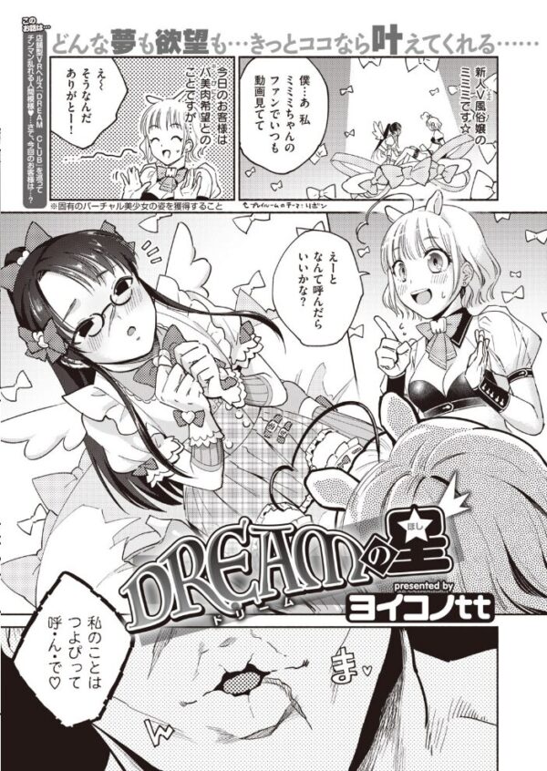 【エロ漫画】 COMIC快楽天 2020年08月号 サンプル画像