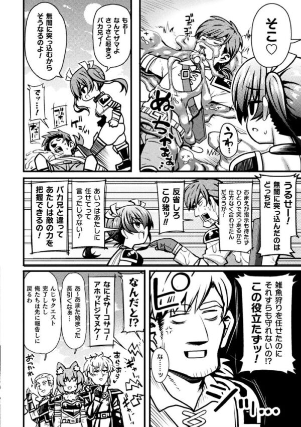 【エロ漫画】 くっ殺ヒロインズ Vol.5 サンプル画像