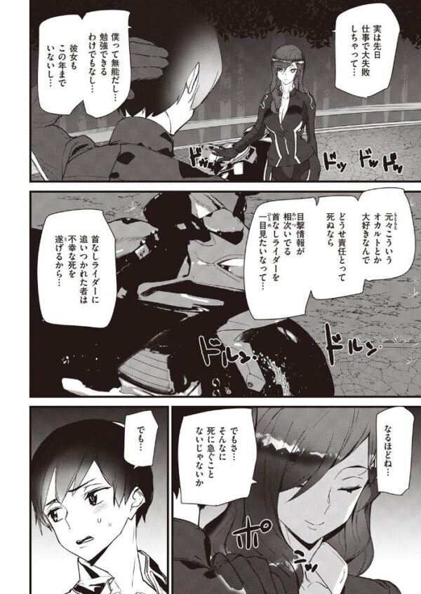 【エロ漫画】 COMIC快楽天 2021年10月号 サンプル画像