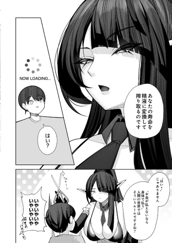 【エロ漫画】 COMIC Luxuria Melt Vol.04 サンプル画像