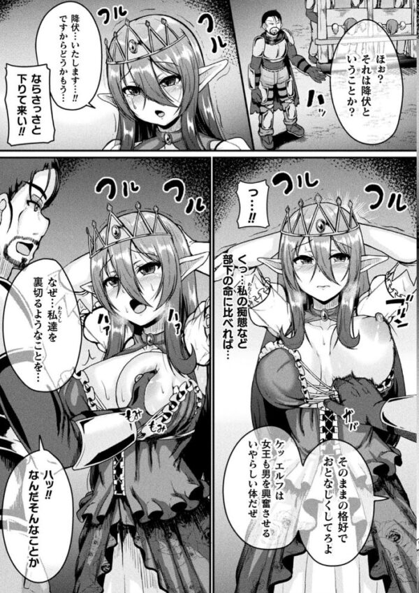 【エロ漫画】 くっ殺ヒロインズ Vol.1 サンプル画像