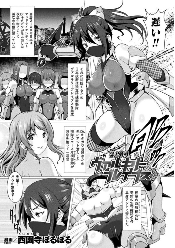 【エロ漫画】 くっ殺ヒロインズ Vol.4 サンプル画像