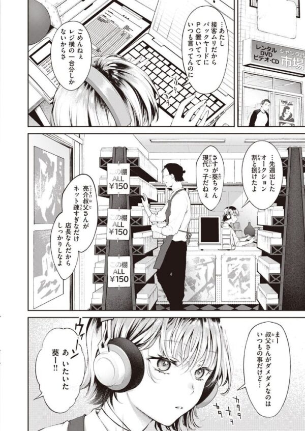 【エロ漫画】 COMIC快楽天 2023年02月号 サンプル画像