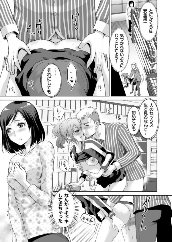 【エロ漫画】美乳人妻と3人で過ごす濃密ハーレム騎乗位フェラ中出しの夜w サンプル画像