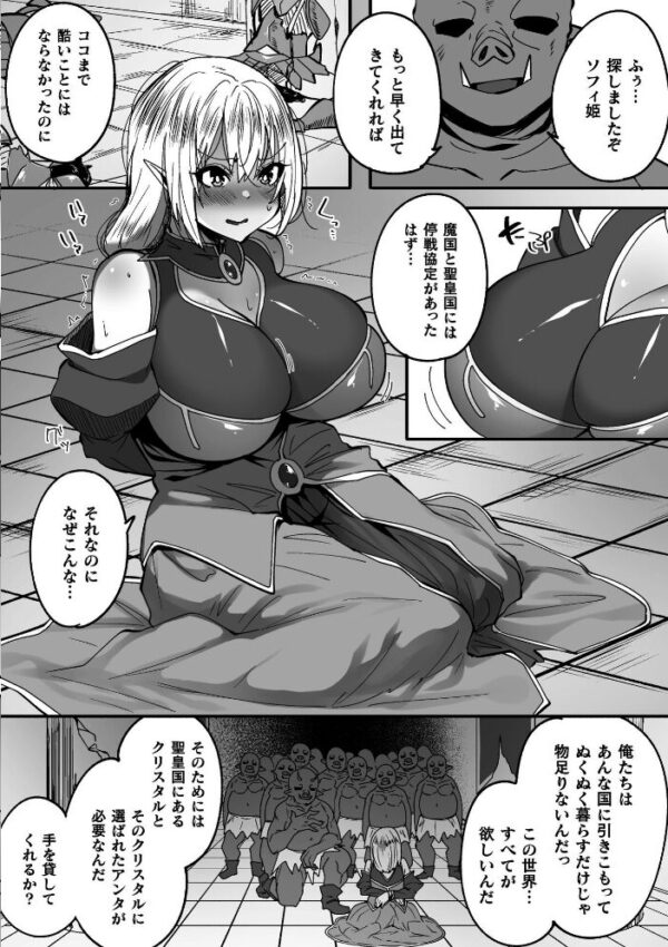 【エロ漫画】淫紛の黒衣を纏う姫は巨乳の女体化を経て中出しとフェラに溺れる騎士との禁断の戦場!! サンプル画像