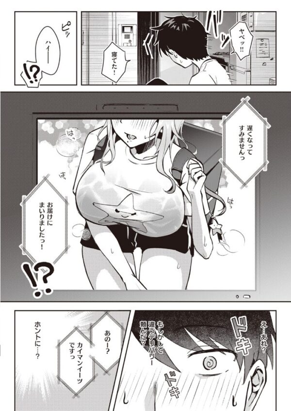 【エロ漫画】 COMIC快楽天 2023年09月号 サンプル画像