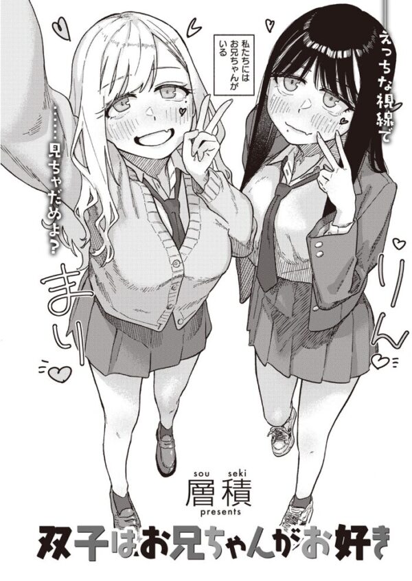 【エロ漫画】 COMIC快楽天 2024年01月号 サンプル画像