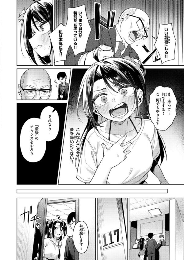 【エロ漫画】 COMIC失楽天 2026年10月号 サンプル画像