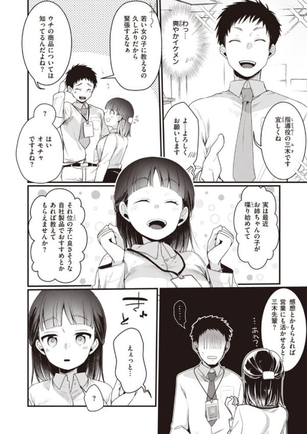 【エロ漫画】 COMIC快楽天 2023年10月号 サンプル画像