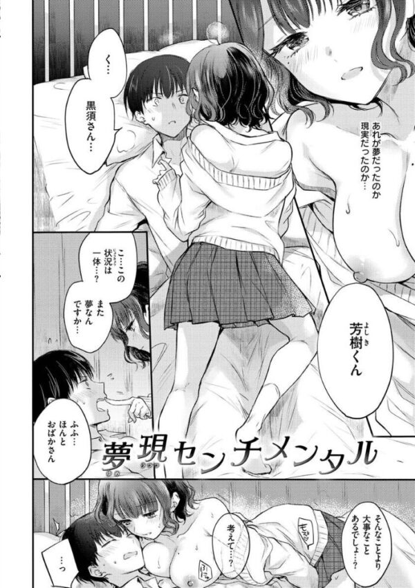 【エロ漫画】美乳ギャルと美少女メイドが誘うフェラとパイズリの甘い夜の恋活w サンプル画像