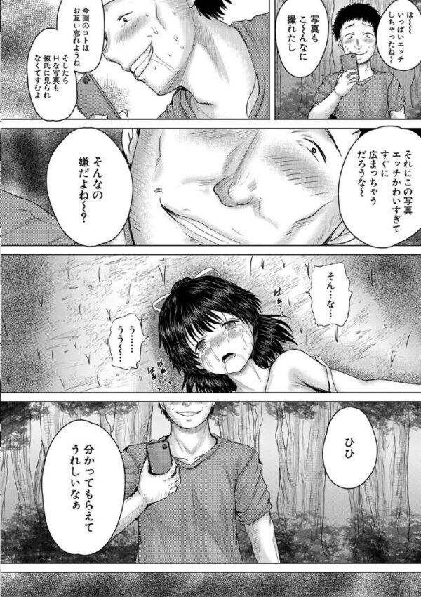 【エロ漫画】美少女たちに奪われる夜…彼女の巨乳とNTRの背徳レイプ体験w サンプル画像