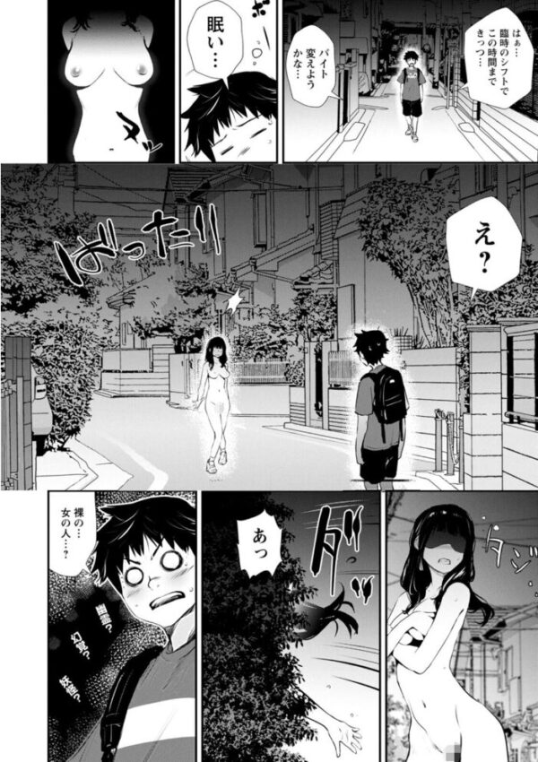 【エロ漫画】露出プレイに溺れる美少女たちと、彼女たちの限界を引き出す秘密の場所でのハプニングを描く話題作！ サンプル画像