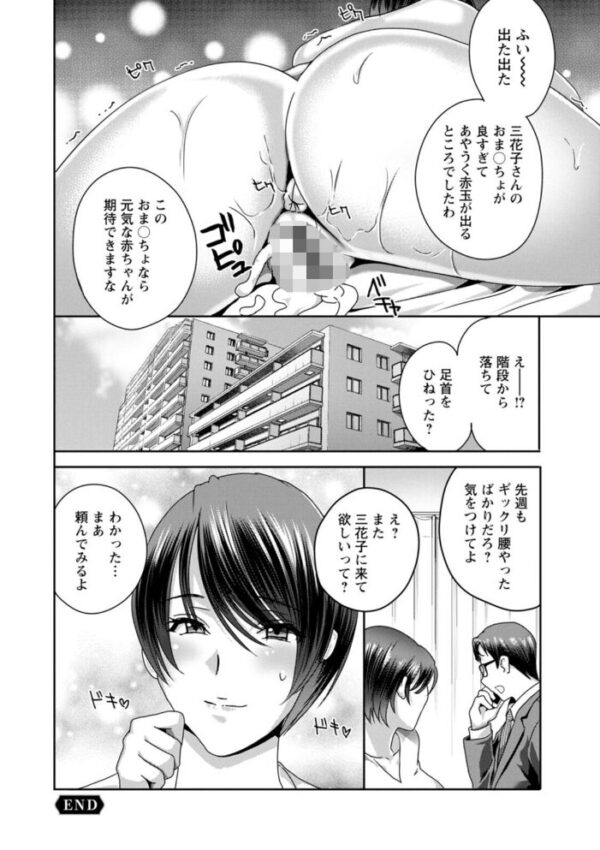 【エロ漫画】義父の調教に溺れる嫁たちの妊娠指南をめぐる激しい夜のセッション! サンプル画像