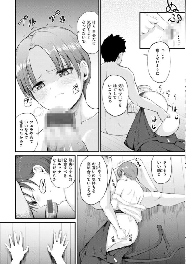 【エロ漫画】姉と妹と人妻が寝取られに堕ちる瞬間を見てしまい中出しやフェラで快感に溺れる夜ｗ サンプル画像