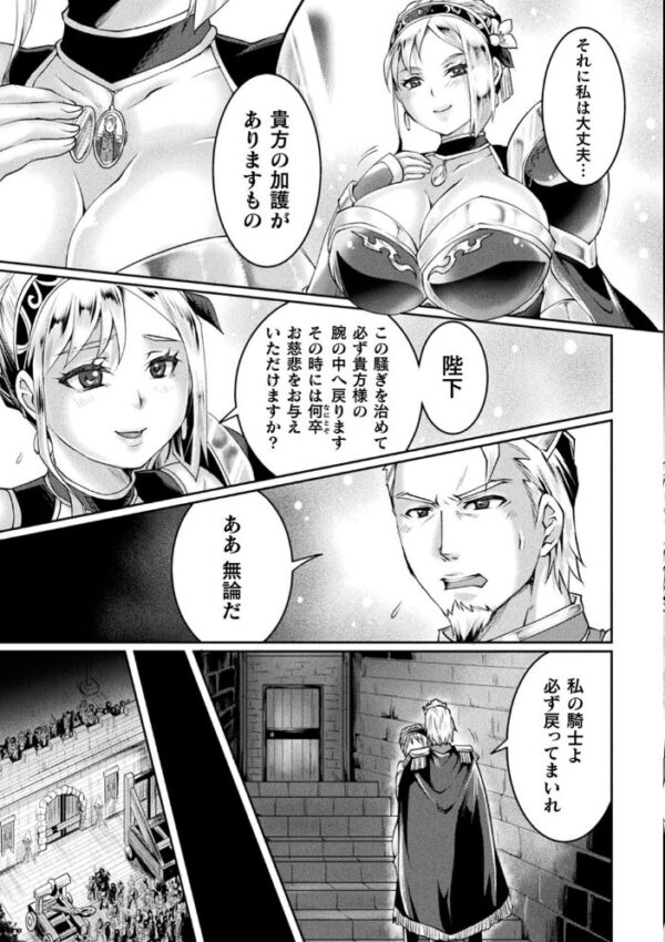 【エロ漫画】正義堕淫アンモラルの美少女たちと巨乳をむさぼり中出しで堕つ戦いの夜w サンプル画像