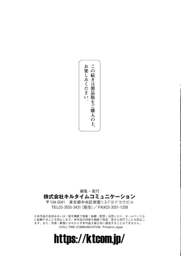 【エロ漫画】背徳の都で姉妹と触れ合いながら巨乳に中出しを重ねる夜――騎乗位も絡む濃厚な性処理ファンタジーw サンプル画像