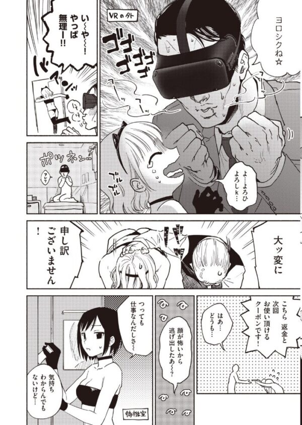 【エロ漫画】 COMIC快楽天 2020年08月号 サンプル画像