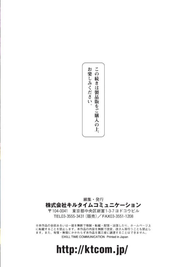 【エロ漫画】 くっ殺ヒロインズ Vol.9 サンプル画像