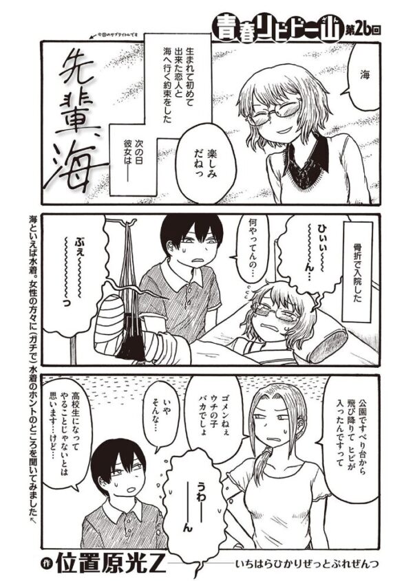 【エロ漫画】 COMIC快楽天 2021年10月号 サンプル画像
