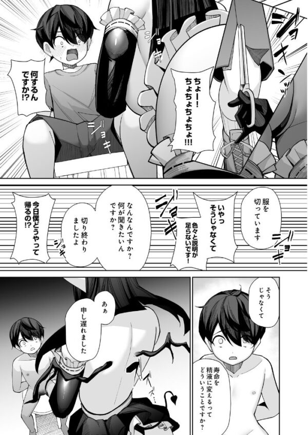 【エロ漫画】 COMIC Luxuria Melt Vol.04 サンプル画像