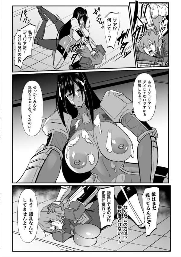 【エロ漫画】 くっ殺ヒロインズ Vol.3 サンプル画像