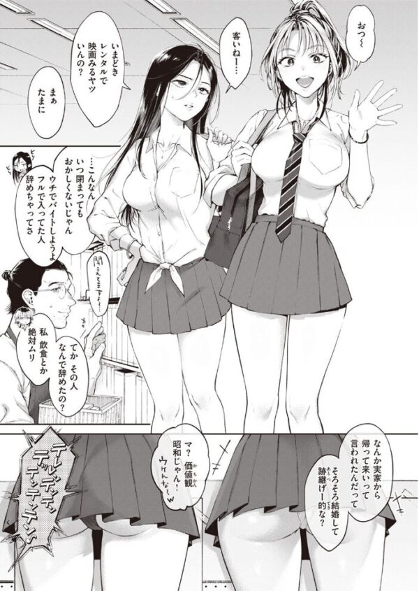 【エロ漫画】 COMIC快楽天 2023年02月号 サンプル画像