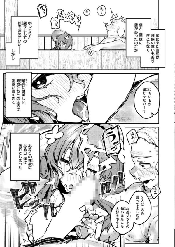 【エロ漫画】 異世快楽天SELECTION 2026 AUTUMN サンプル画像