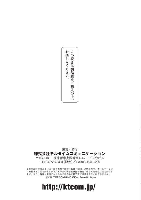 【エロ漫画】巨乳シスターと中出しを狙う刺激的ファンタジー騎乗位の夜を描く! サンプル画像