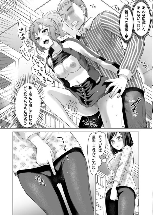 【エロ漫画】美乳人妻と3人で過ごす濃密ハーレム騎乗位フェラ中出しの夜w サンプル画像